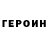 Кетамин VHQ hoop jo