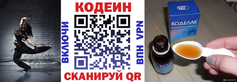 купить   Афипский  Codein Purple Drank 