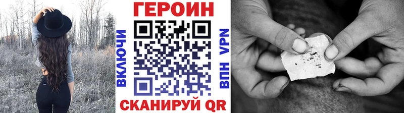 Героин хмурый  где продают   mega онион  Афипский 