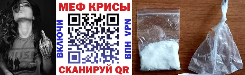 Меф кристаллы  где найти наркотики  Афипский 