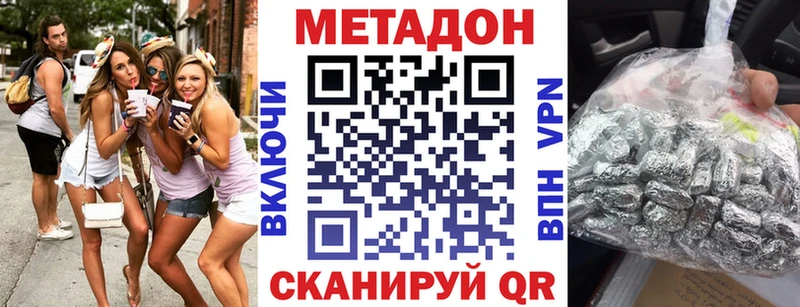 Метадон мёд  наркота  дарк нет состав  Афипский 